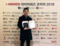 오토오아시스, 스마트앱어워드 2018 최우수상 수상