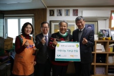 한국국토정보공사 서울본부, 노인 및 노숙인 대상 성금 전달