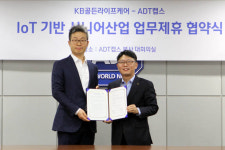 ADT캡스, KB골든라이프케어와 요양시설 제휴 협약...융합보안 시스템 구축