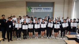[취업걱정없는 명품학교]구미정보고등학교
