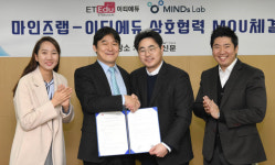 이티에듀-마인즈랩, 국내 최초 AI기반 SW교육 프로그램 개발 맞손