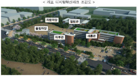한국판 에콜42 개포동에 문 연다…자기주도 SW교육 기대