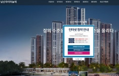 남산자이하늘채, 화제되는 이유는?