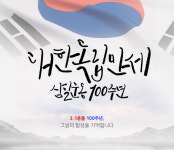 KT, 대구보훈병원과 독립유공자 위한 3.1절 100주년 기념 음악회 개최