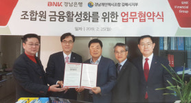 BNK경남銀, 경남개인택시조합 김해시지부와 금융 지원 업무 협약 체결