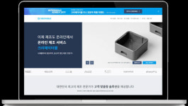 에이팀벤처스 크리에이터블, 금형 전시회 참가…원스톱 제조솔루션 소개