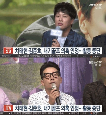 차태현 김준호 불똥에 '쑥대밭된 예능가'