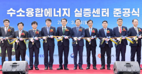 국내 1호 수소융합에너지 실증센터 광주 진곡산단서 준공