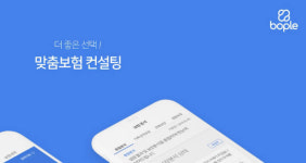초대형 GA 에이플러스에셋, 인슈어테크 전쟁 '참전'