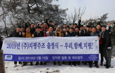 지평주조, 대리점주 및 임직원 참여 출정식 진행