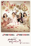 나도람키친내 | ‘영림키친바스’와 ‘영림프라임샤시’, KBS 주말드라마 ‘세상에서 제일 예쁜 내 딸’ 제작지원