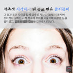[카드뉴스]눈알 굴리면 공포 기억이 사라진다?