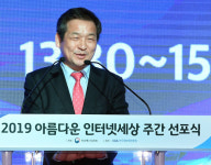 아름다운 인터넷 세상 선포식