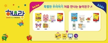 [세텍 유아교육전] 아이템풀에듀, 유교전에서 유아 활동성 강화 프로그램 해요랑 소개한다