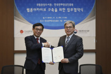 한국만화영상진흥원, 국립중앙도서관과 웹툰 아카이브 구축 사업 진행