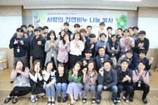에이치피케이, 천연비누 나눔봉사 활동