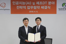 한화시스템, 성균관대와 AI·스마트팩토리 지원 협력