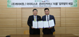 ㈜엔티스코 | 아이티스코, 온라인커머스 통합관리 플랫폼 '공구미플' 개발