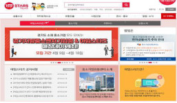 중기유통센터, 아임스타즈 동영상 제품 홍보 기능 등 신규 컨텐츠 오픈