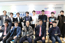 성남산업진흥원 2019 성남창업경연대회 유망 창업팀 10개팀 선정