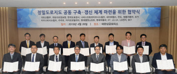 정밀도로지도 공동 구축·갱신 체계 마련 MOU
