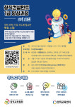 창직교육협회, '창직컨설턴트 1급 양성과정 6기' 18~19일 개강