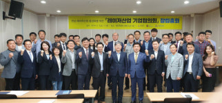 전남테크노파크, 레이저산업기업협의회 창립총회·업무협약