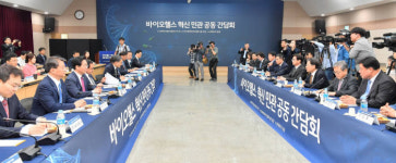 바이오헬스 혁신 민관 공동 간담회 개최