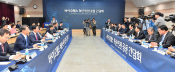 바이오헬스 혁신 민관 공동 간담회 개최