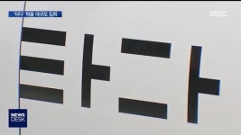 택시_타다_KCP | 타다 개시 이유가 택시업계와 공존? ‘이런 결과 예상 못했나’