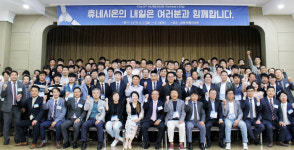 휴네시온, 파트너와 동반성장 의지 다졌다…파트너데이 개최