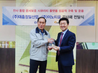 중기 대흥정밀산업, 제조 산업기술 보호위해 `정보보안투자 선도