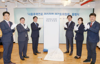 정부, 사용후핵연료 관리정책 재검토…위원회 출범