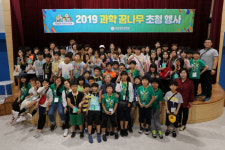 국립광주과학관, 무안청계초교 과학 꿈나무 초청행사