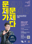 융기원, 경기도 대학생 융합기술 창업지원 2019년도 입학식