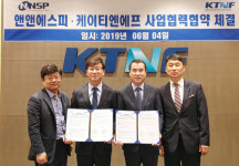 이앤피파트너스㈜ | 앤앤에스피, KTNF `솔루션프리미어 파트너' 등록 …사업협력 체결