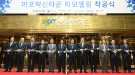 마포혁신타운 프론트 원 착공식