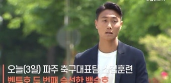 백승호, 어렵게 얻은 데뷔전 기회 ‘감독님이 지시하는 대로’