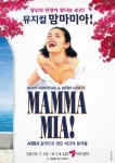 [공연 핫이슈]국민 뮤지컬 맘마미아! 탄생 20주년 기념, 한국 공연 7월 14일 개막!