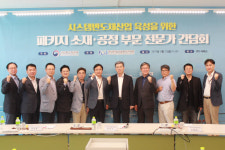 KEIT, 시스템 반도체 패키지 소재·공정 전문가 간담회 개최