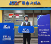 메쉬코리아-코레일 “KTX특송 물류 집까지 배송해드려요”