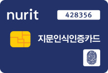 누리아이티, 빠르고 저렴한 지문인식OTP 바로카드 2.0 다음 달 출시… 국내외 상용화 기대