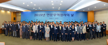 무협, 2019년 전문무역상사의 날 개최...240개사 46억1000만달러 수출