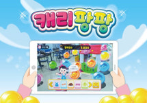 엔토소프트, 키즈게임 캐리팡팡 오픈… 정밀위치추적·AR 접목 키즈사업 확대