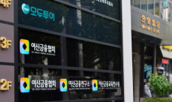 여신협회, 자금세탁방지 사이버 교육과정 개설