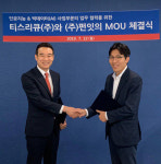 AI전문기업 티쓰리큐- 증권정보사이트 펀잇, AI와 빅데이터 분야 업무협력 MOU 교환