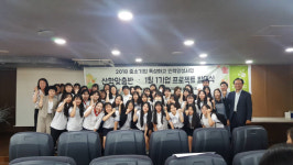 [취업걱정없는 명품학교]<191>송곡관광고등학교