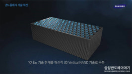 삼성전자, 100단 이상 6세대 V낸드 양산… 업계 유일 공정으로 超미세화