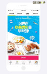 (주)동원홈푸드 GS건설 서초타워점 | GS샵 "반찬도 새벽배송"...동원 홈푸드와 맞손