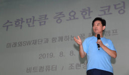 미래와 소프트웨어재단과 함께하는 꿈 찾기 캠프 개최